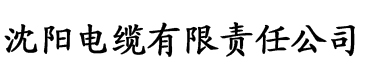 兄妹短篇爽文电缆厂logo